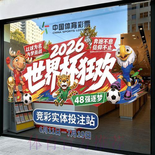 足球世界杯注册送彩金