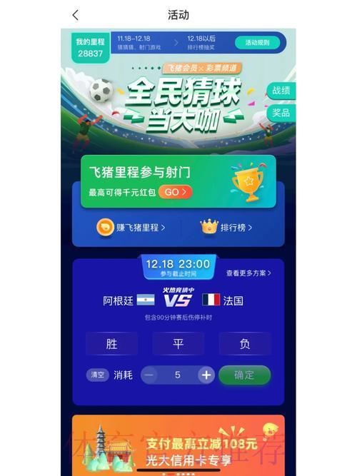 获取顶级世界杯竞猜应用,随时随地尽享乐趣! 获取顶级世界杯竞猜应用,随时随地尽享乐趣!