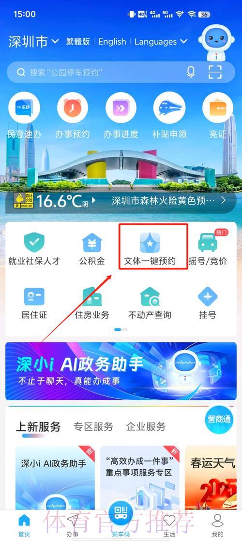 乒乓球世界杯高清直播观看指南