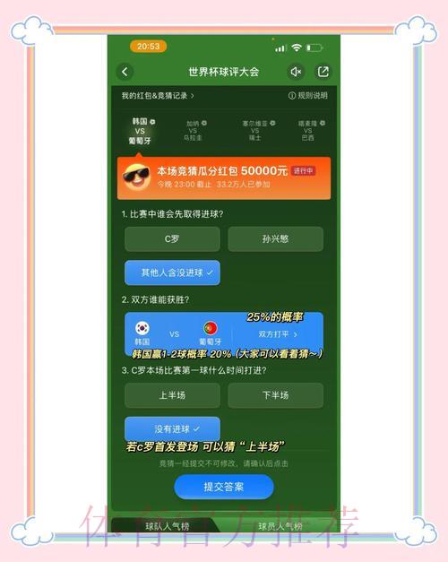 如何挑选靠谱的世界杯竞猜平台？