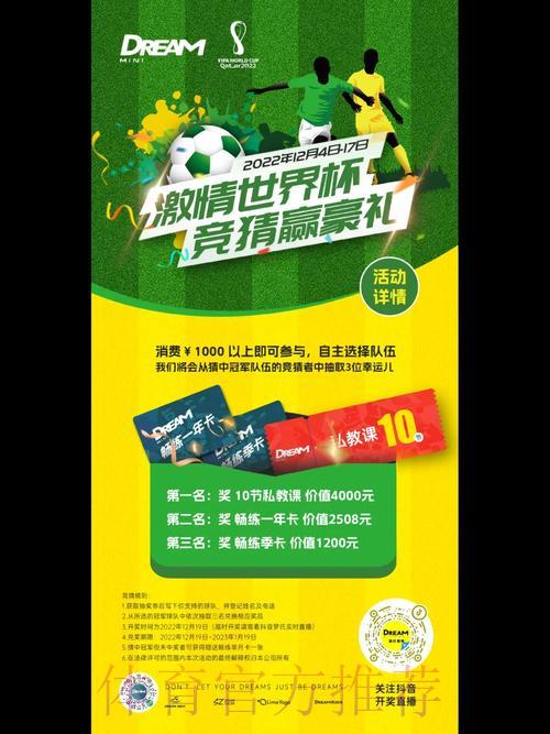 世界杯竞猜平台新会员注册专属福利全面解读 世界杯竞猜平台新会员注册专属福利全面解读