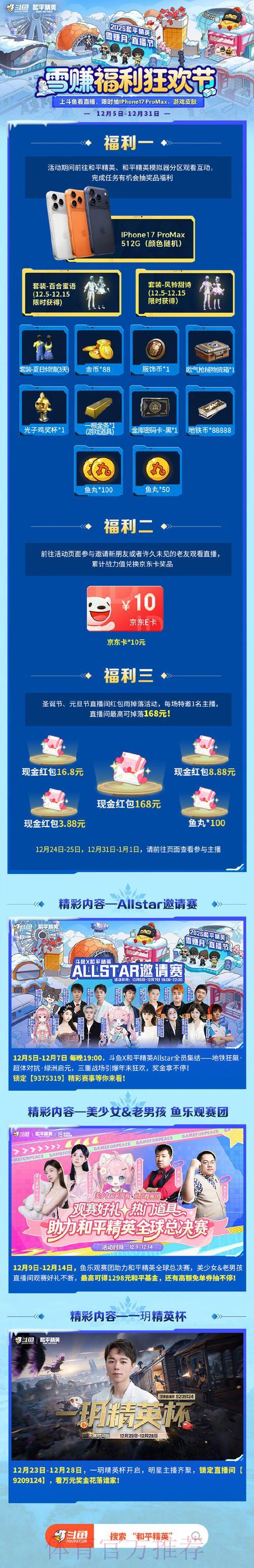 世界杯竞猜平台新会员注册专属福利全面解读 世界杯竞猜平台新会员注册专属福利全面解读