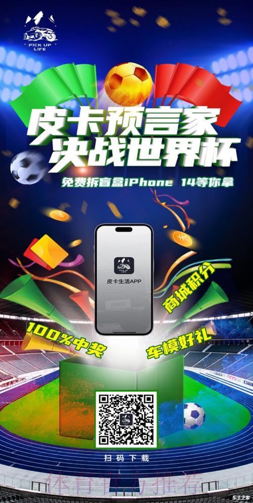 世界杯竞猜平台新会员注册专属福利全面解读 世界杯竞猜平台新会员注册专属福利全面解读