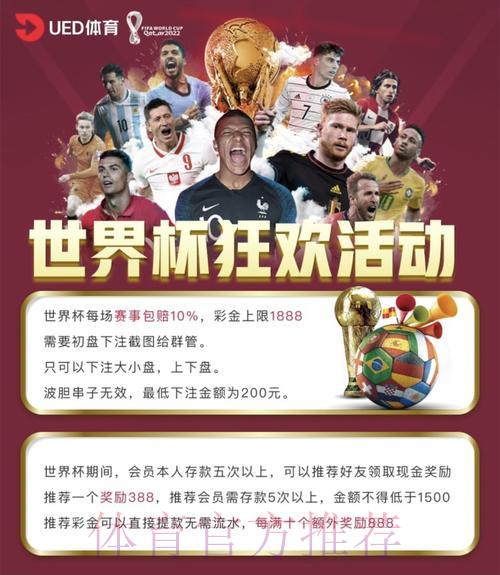 世界杯竞猜平台：借助实时数据实现精准预测投注