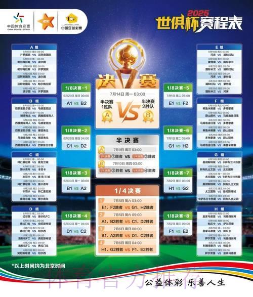 2026世界杯竞猜平台火热开放注册