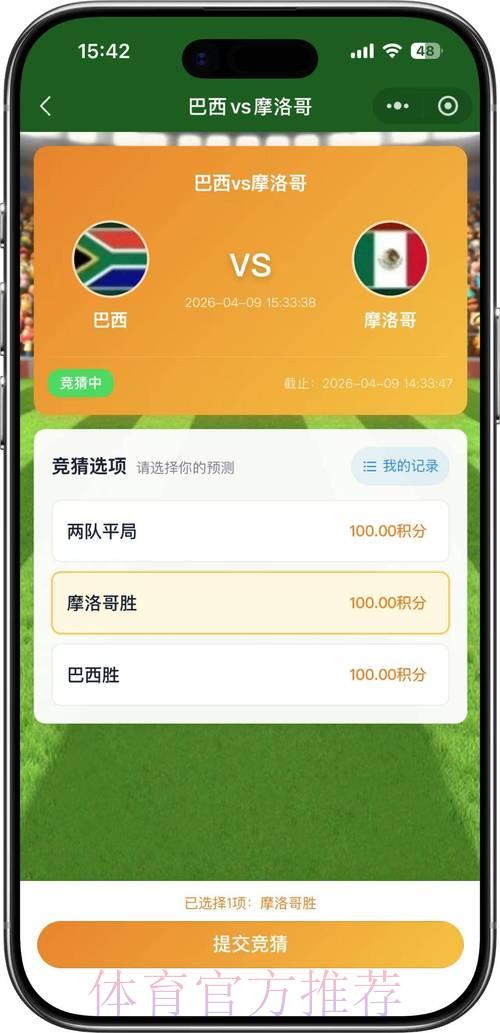 2026世界杯竞猜平台火热开放注册