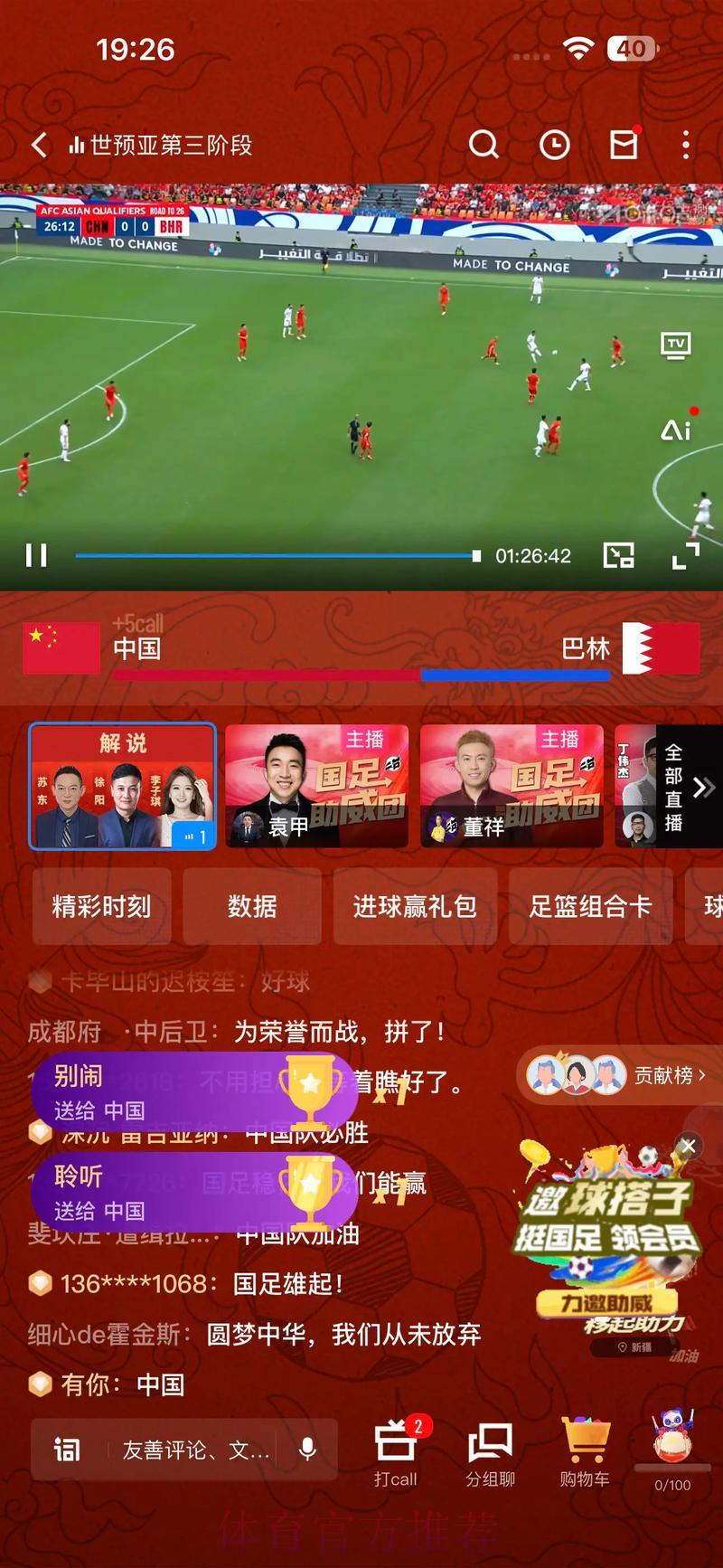 咪咕电视倾力呈现世界杯全程精彩直播