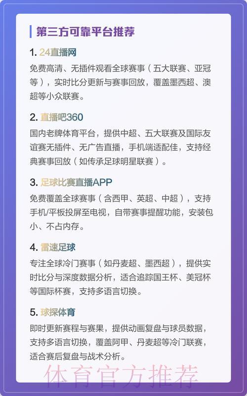 世界杯赛事免费网络直播平台 世界杯赛事免费网络直播平台