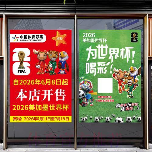 2026世界杯竞猜指南:足球专家深度剖析胜负关键要素 2026世界杯竞猜指南:足球专家深度剖析胜负关键要素