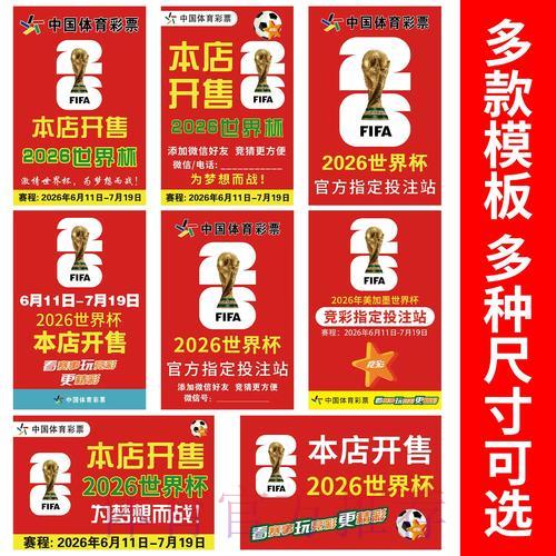 2026世界杯竞猜指南:足球专家深度剖析胜负关键要素 2026世界杯竞猜指南:足球专家深度剖析胜负关键要素