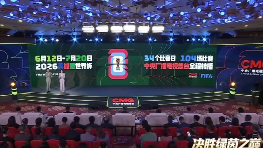 世界杯赛事直播官方入口 世界杯赛事直播官方入口