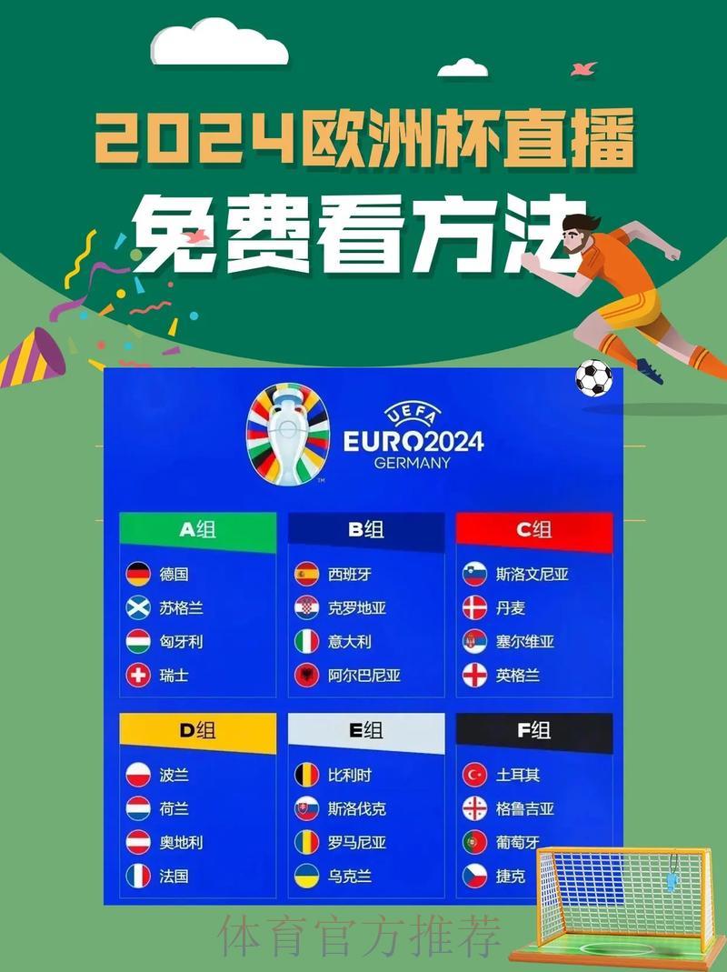 世界杯赛事直播官方入口 世界杯赛事直播官方入口