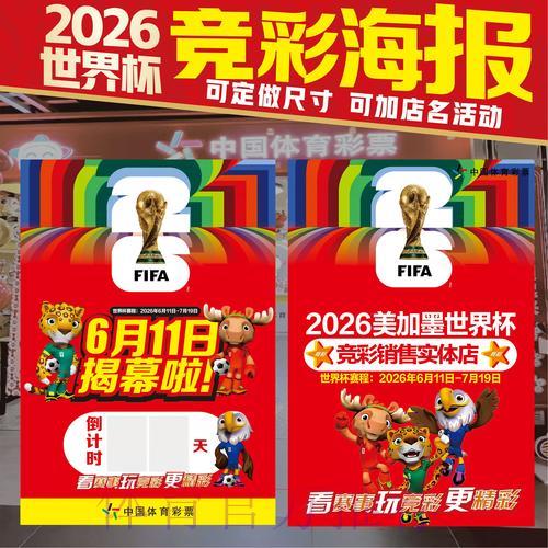 世界杯竞猜全攻略：深度解析与全站指南