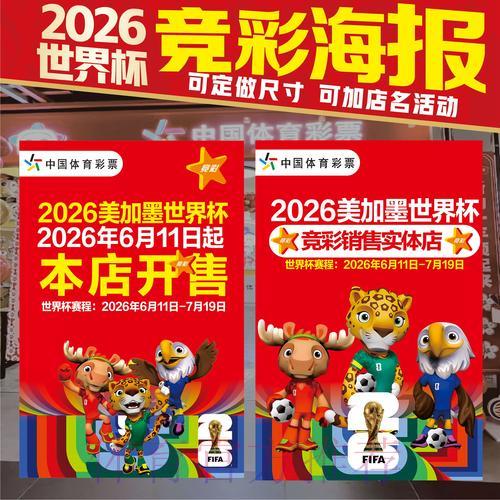 世界杯竞猜全攻略：深度解析与全站指南