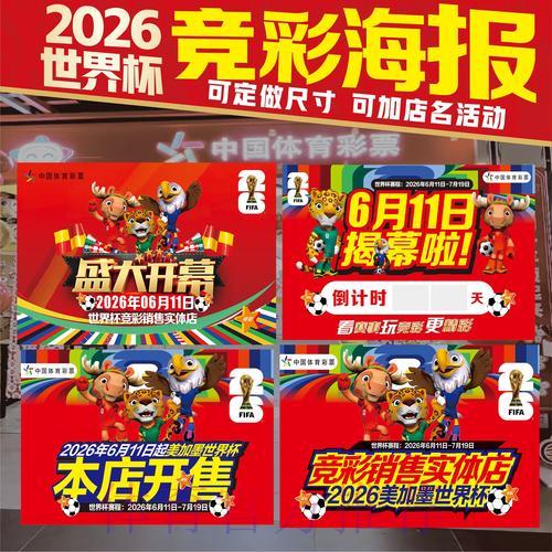 世界杯竞猜全攻略：深度解析与全站指南