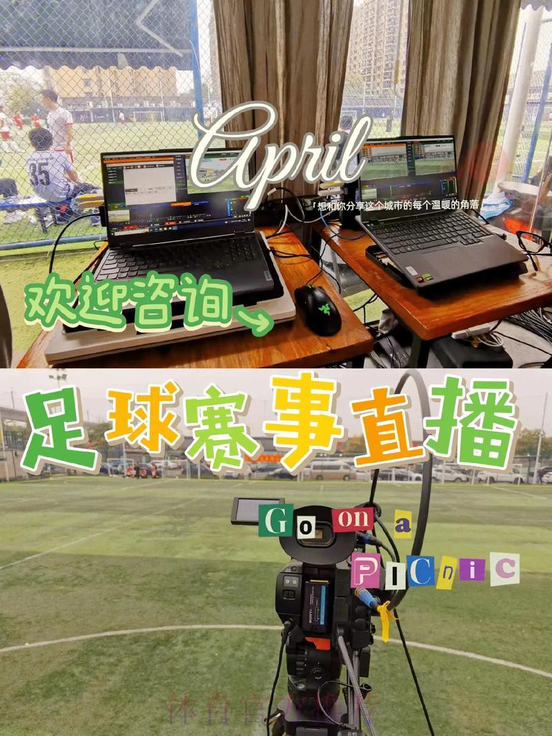 2026年世界杯外围赛直播观看指南：如何收看赛事直播？