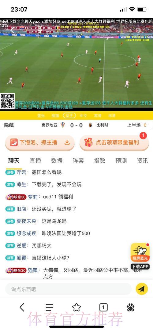 世界杯竞猜平台精选：顶级投注渠道全面盘点