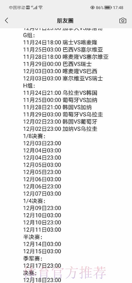 新浪世界杯全程直播赛事深度解析 新浪世界杯全程直播赛事深度解析