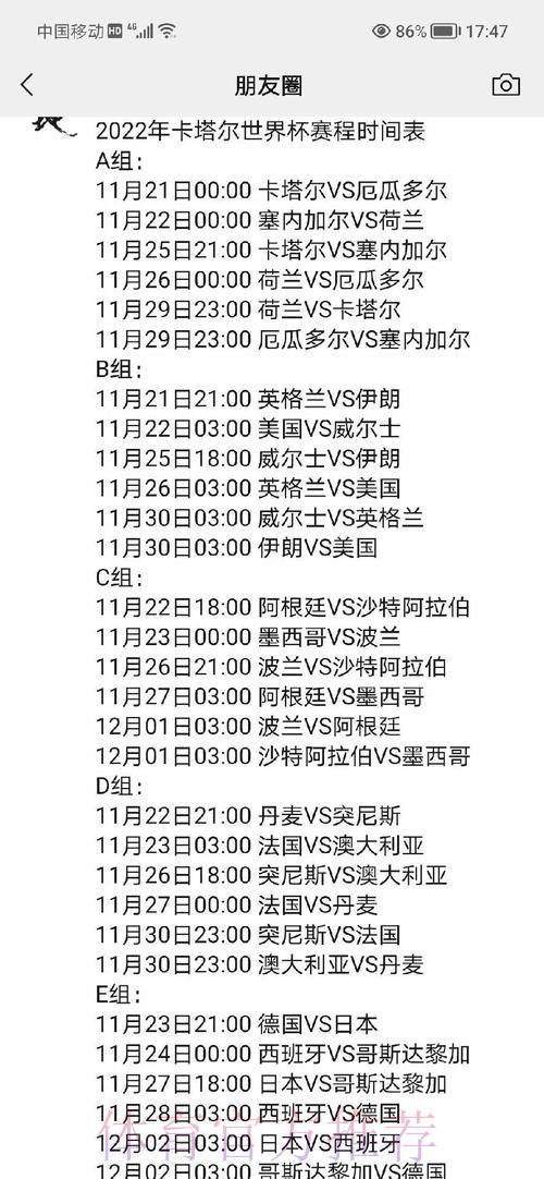 新浪世界杯全程直播赛事深度解析 新浪世界杯全程直播赛事深度解析