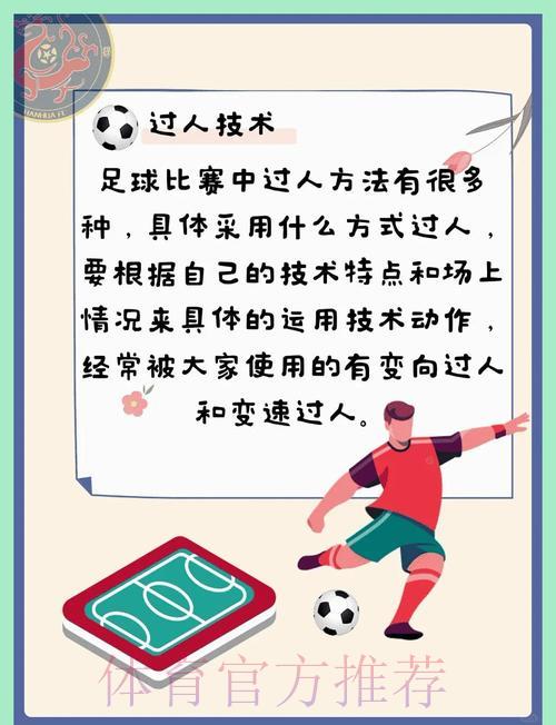 世界杯滚球制胜秘诀,掌握这些核心要点轻松突破 世界杯滚球制胜秘诀,掌握这些核心要点轻松突破