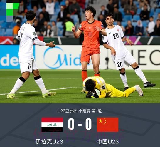 强队意外失利，世界杯爆冷时刻能否再度上演？