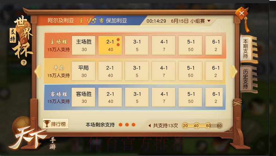 如何安全进入世界杯竞猜官方平台入口