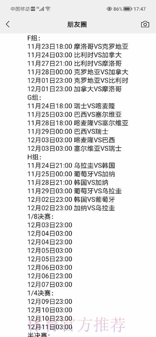 世界杯滚球投注：掌握赛程安排与赔率解读的核心技巧
