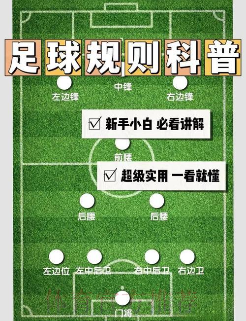 全球足球盛典深度解析与竞猜玩法指南