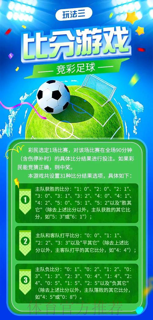足球世界杯注册送彩金