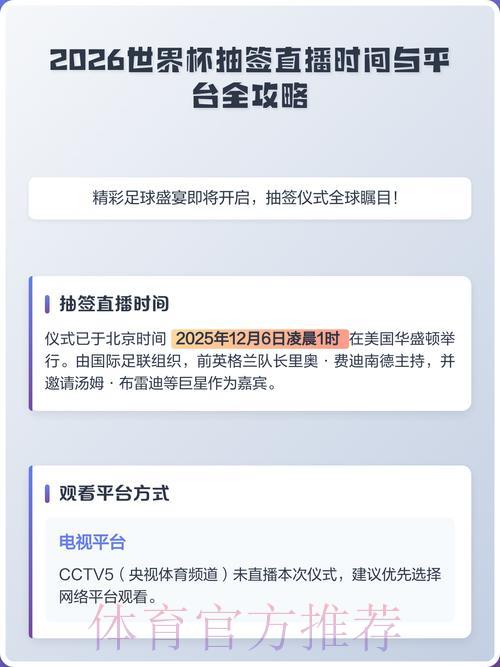 世界杯赛事直播平台入口深度解读