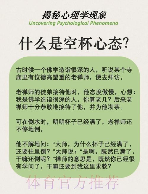 世界杯竞猜投注中的心态调控：如何做到沉着冷静