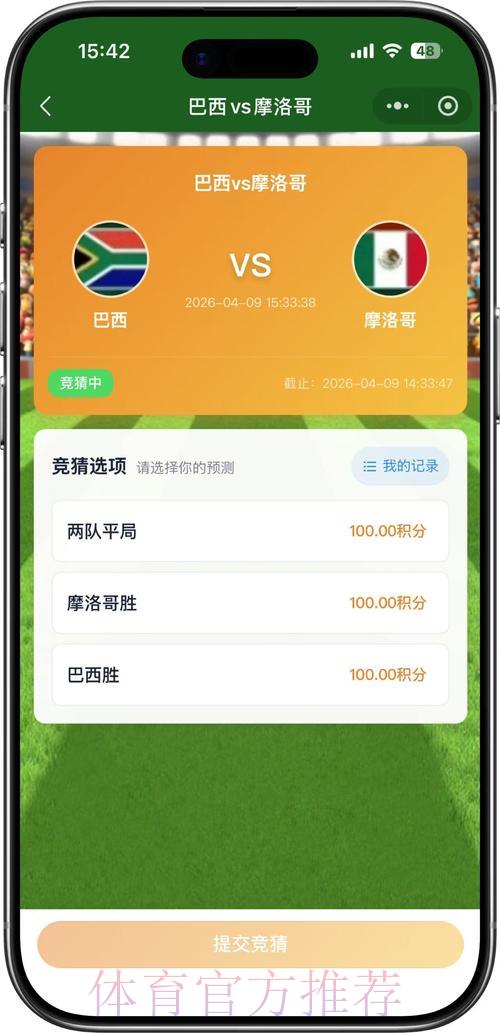 世界杯竞猜投注中的心态调控：如何做到沉着冷静