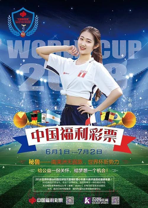 探索世界杯全球博彩市场的神秘面纱