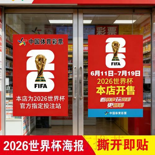 世界杯竞猜攻略：全面解析胜负平三种投注方式