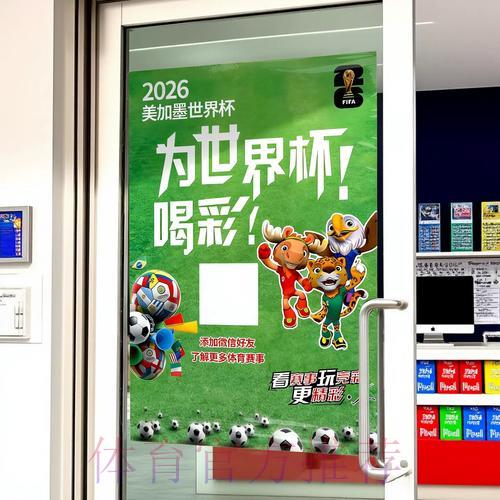 世界杯竞猜攻略：全面解析胜负平三种投注方式